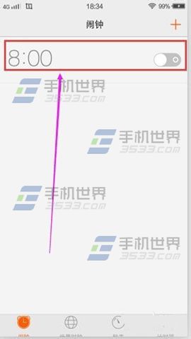 vivo X6语音播报闹钟怎么设置2