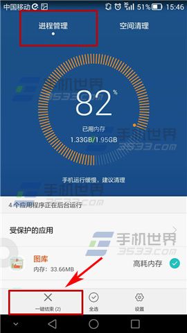 华为Mate7运行卡顿怎么办5