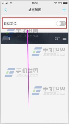 vivo X6语音播报闹钟怎么设置5