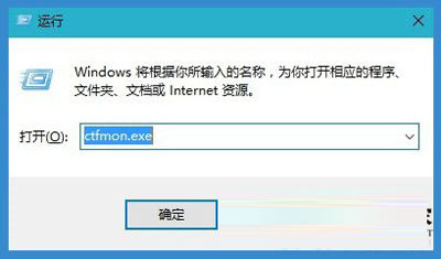 Win10系统输入法图标不见了怎么办？2