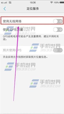 vivo X6语音播报闹钟怎么设置7