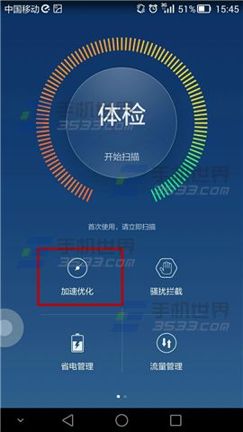 华为Mate7运行卡顿怎么办4