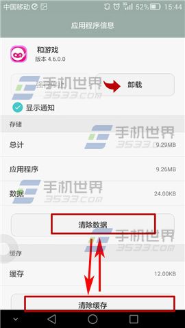 华为Mate7运行卡顿怎么办3