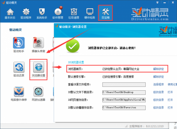 主页网址被篡改怎么办9