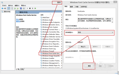 win8系统开机后先黑屏才进入系统怎么办6