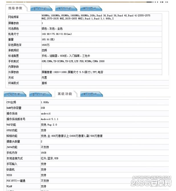 红米Note3顶配版配置怎么样3