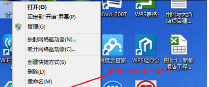 如何设置Win8系统电源节能模式1