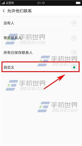 OPPO R7s免打扰模式怎么设置5