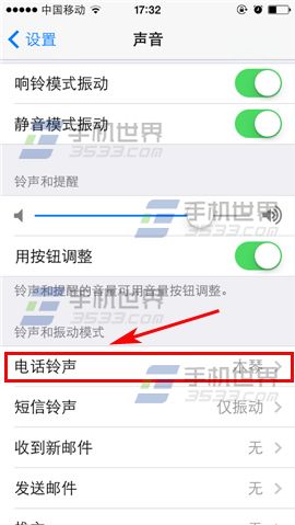 iPhone6sPlus自定义震动怎么设置4