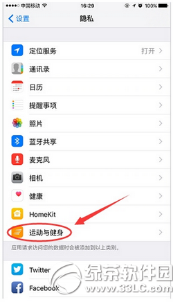 iphone6s健身跟踪怎么关3