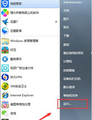 win7系统卸载CAD后无法重新安装该怎么办1