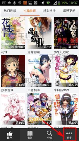 呱呱漫画怎么设置漫画缓存位置2