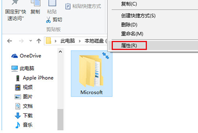 Win10图标蓝色双箭头取消方法2