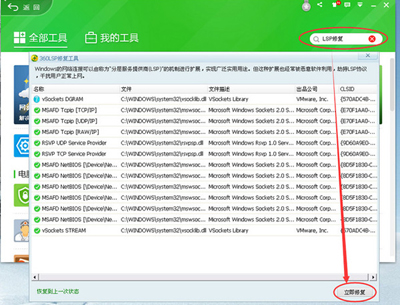 win10系统360浏览器网页打不开怎么办1