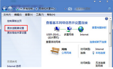 Win7系统连网后变成多重网络该怎么办1