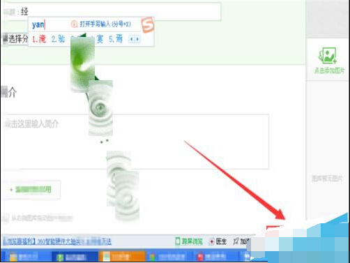 搜狗拼音输入法怎么显示状态栏?9