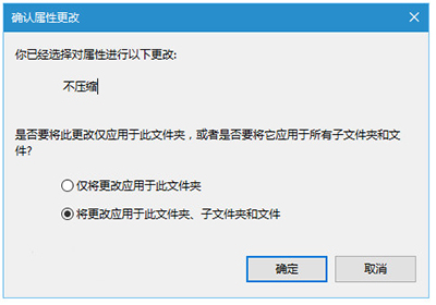 Win10图标蓝色双箭头取消方法5