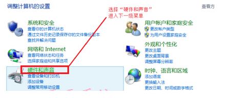 如何设置Win8系统电源节能模式3