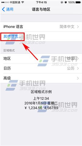 苹果iPhone6s怎么切换系统语言5