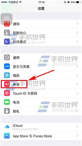 iPhone6sPlus自定义震动怎么设置3