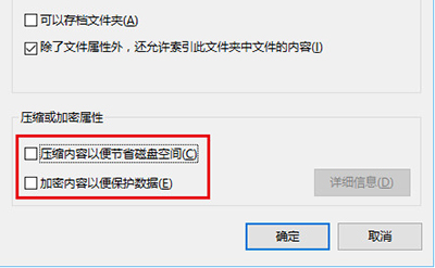 Win10图标蓝色双箭头取消方法4