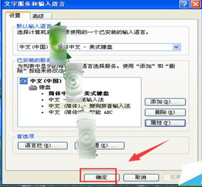 搜狗拼音输入法怎么显示状态栏?8