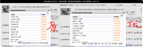 淘宝新品七天上首页操作技巧分享8