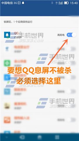 华为Mate7熄屏断网怎么办7