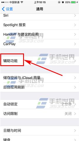 苹果iPhone6s引导式访问怎么使用3