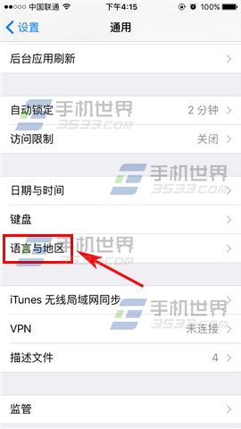 苹果iPhone6s怎么切换系统语言4