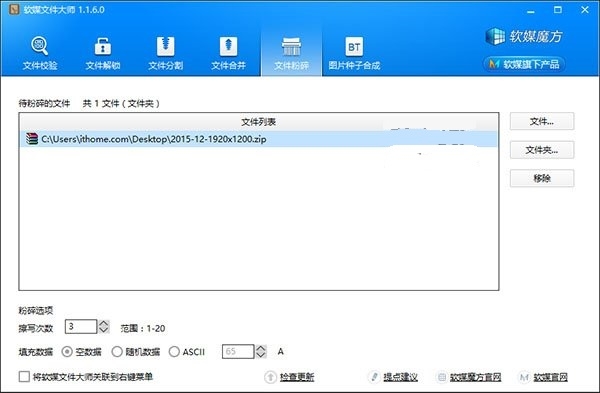 Win10怎么彻底擦除硬盘已删文件3