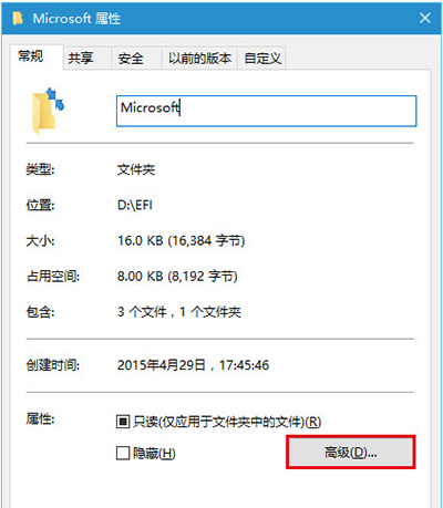 Win10图标蓝色双箭头取消方法3