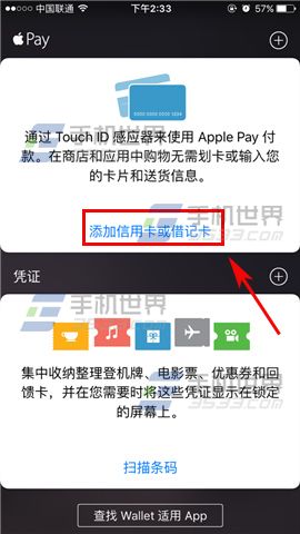 iPhone6s怎么添加Apple Pay银行卡3