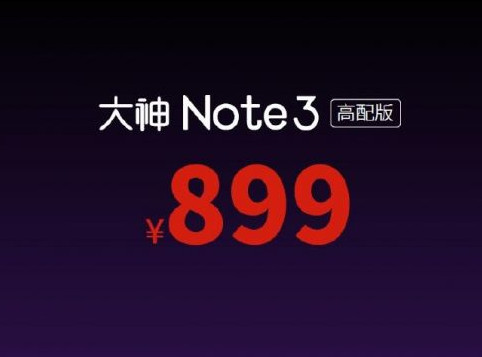 大神note3高配版性价比配置与普通版对比评测1