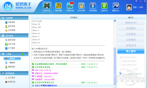 iphone4降级详细教程3