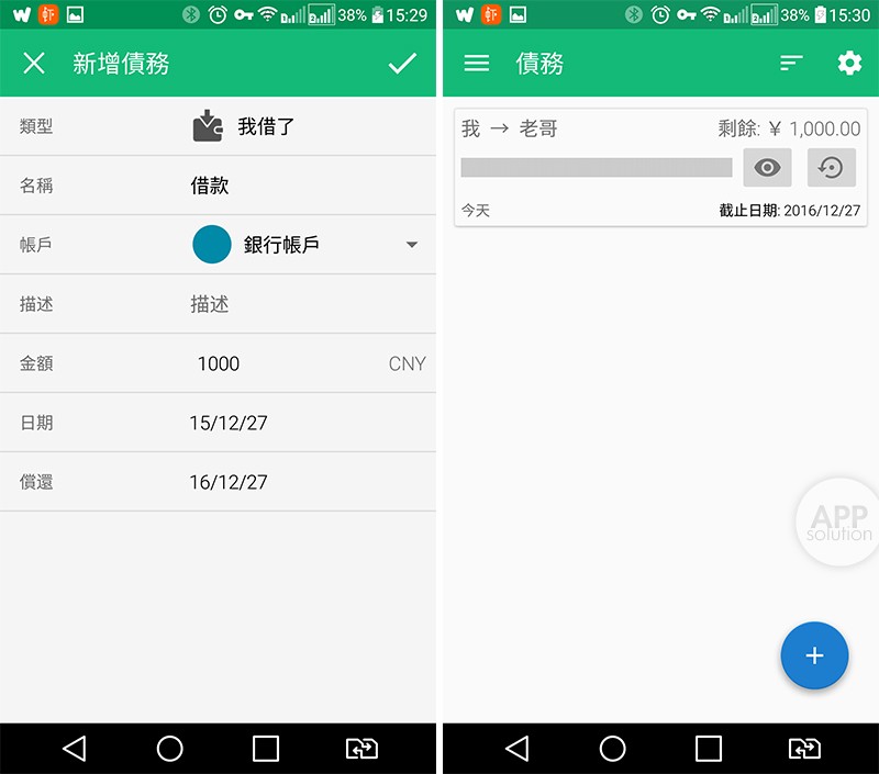 Wallet记账APP怎么样3