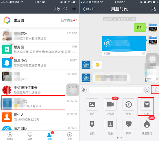支付宝怎么发红包1