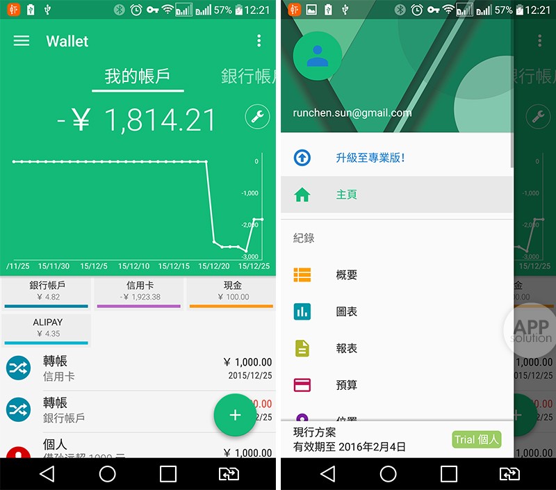 Wallet记账APP怎么样1