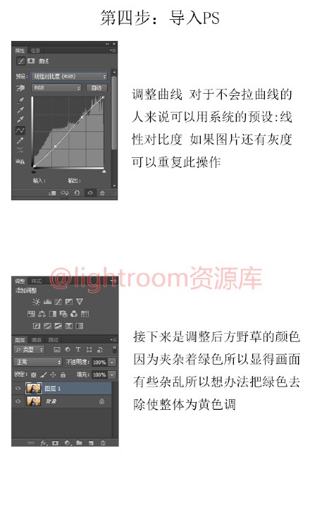 PS暖系人像修图调色5