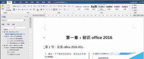 word 2016中大纲前面总是显示黑点该怎么去掉?1