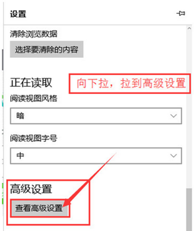 win10 edge浏览器主页设置教程2