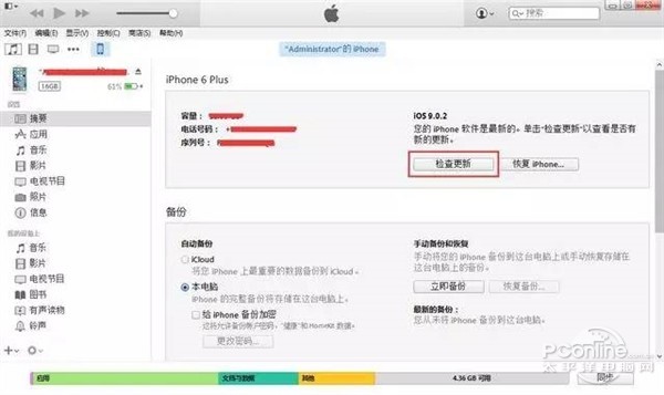 不升级系统，如何能使用iphone语音留言？3