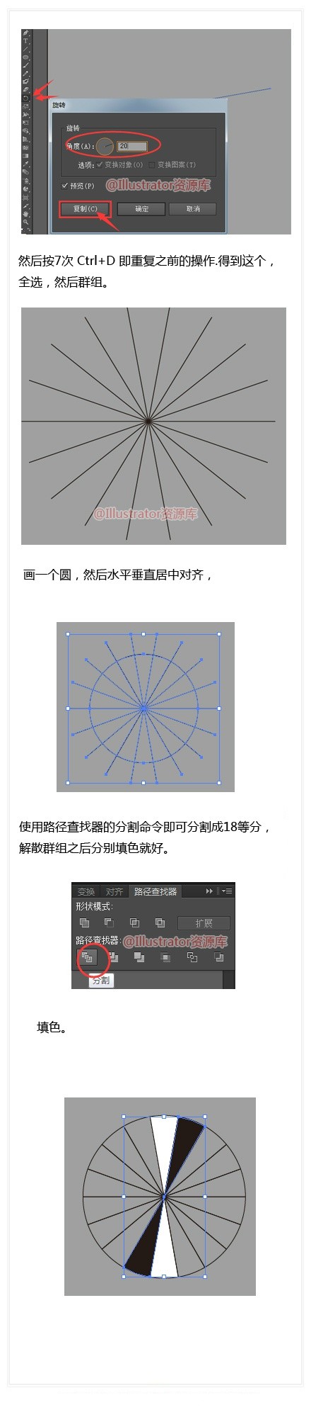 巧用Illustrator设计超酷立体线条文字效果4