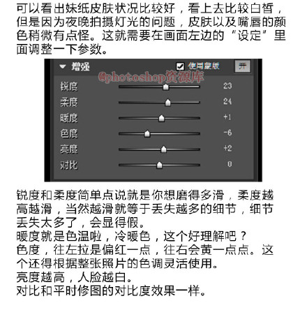 PS保留皮肤质感的磨皮思路及方法5