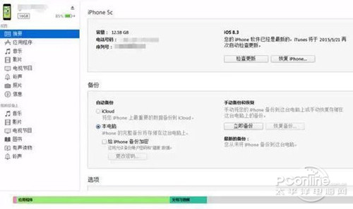 iPhone被停用解决办法详解1