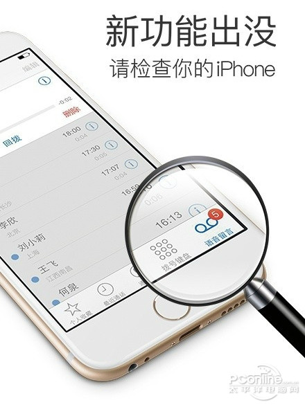 不升级系统，如何能使用iphone语音留言？2