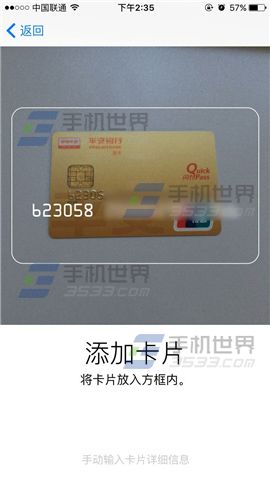 iPhone6s怎么添加Apple Pay银行卡6