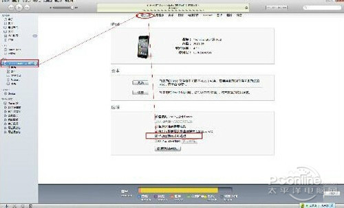 iphone开机故障教程4