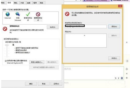 Win8IE浏览器internet选项和加载项如何设置3