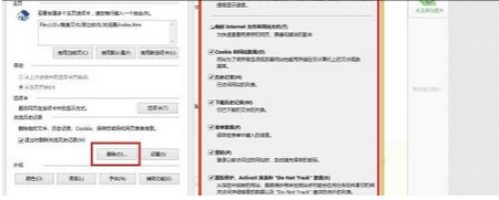 Win8IE浏览器internet选项和加载项如何设置1